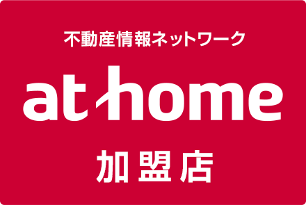 athome加盟店 株式会社ホームカンパニー群馬