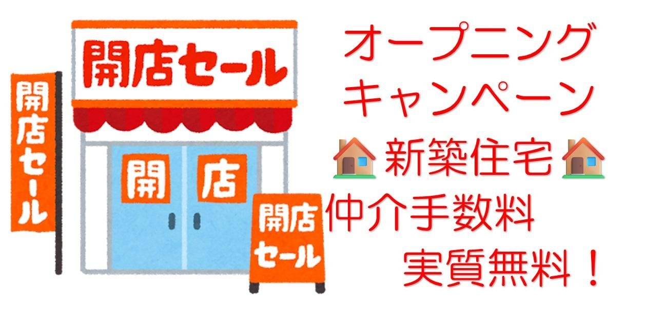 開店